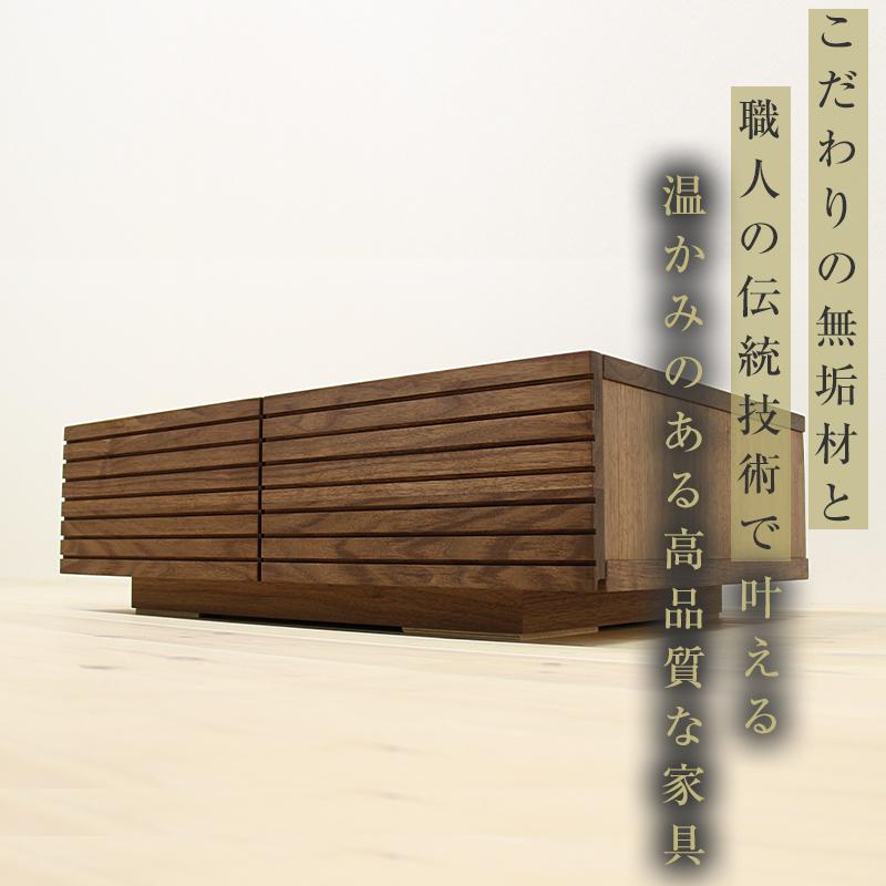 【大川家具】無垢材 センターテーブル ローテーブル 食卓テーブル ちゃぶ台 リビングテーブル 収納 風雅 幅800 ウォールナット おしゃれ  天然木   組み立て不要   高級感 【設置付き】