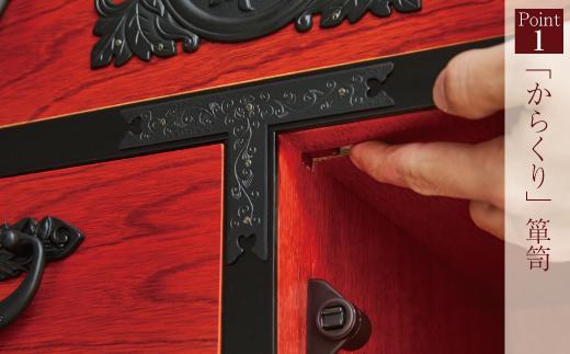 民芸箪笥 和み（NAGOMI）55手許（てもと）箪笥 黒・赤色 たんす 大川家具