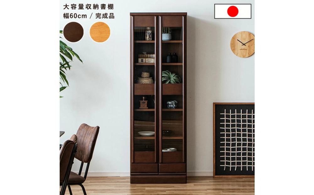 書棚 本棚 幅60cm 大きめ コレクション収納 DVD収納 木製家具 多目的ボード ブラウン