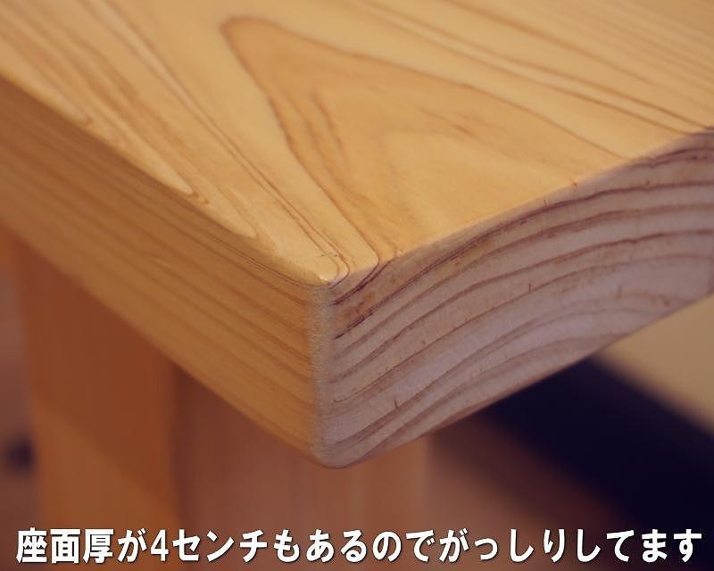 【幅150 奥行40 高さ41】ヒノキベンチ150センチ幅
