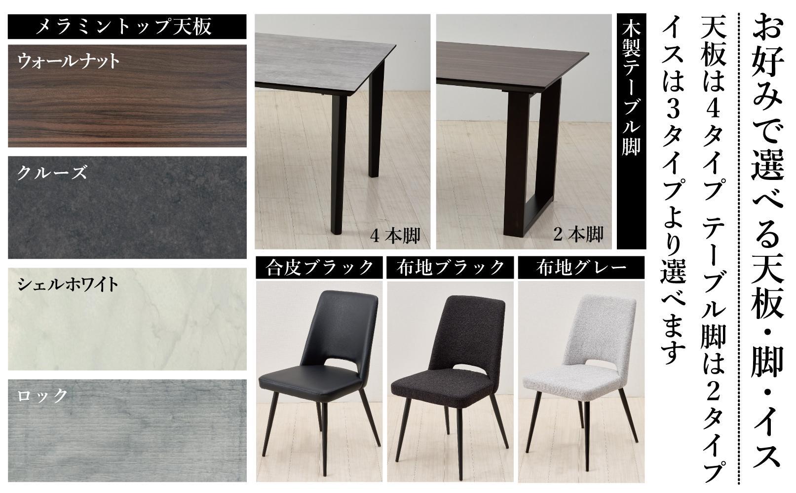 150メラミントップテーブル(木脚)とDC-5イス4脚の5点セット【クルーズ＜4本脚・グレー＞】