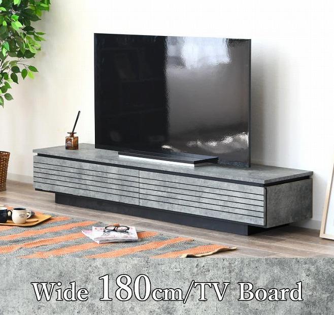 テレビボード TV台 ローボード 幅180cm 収納 引出し 扉収納 石目調 かっこいい