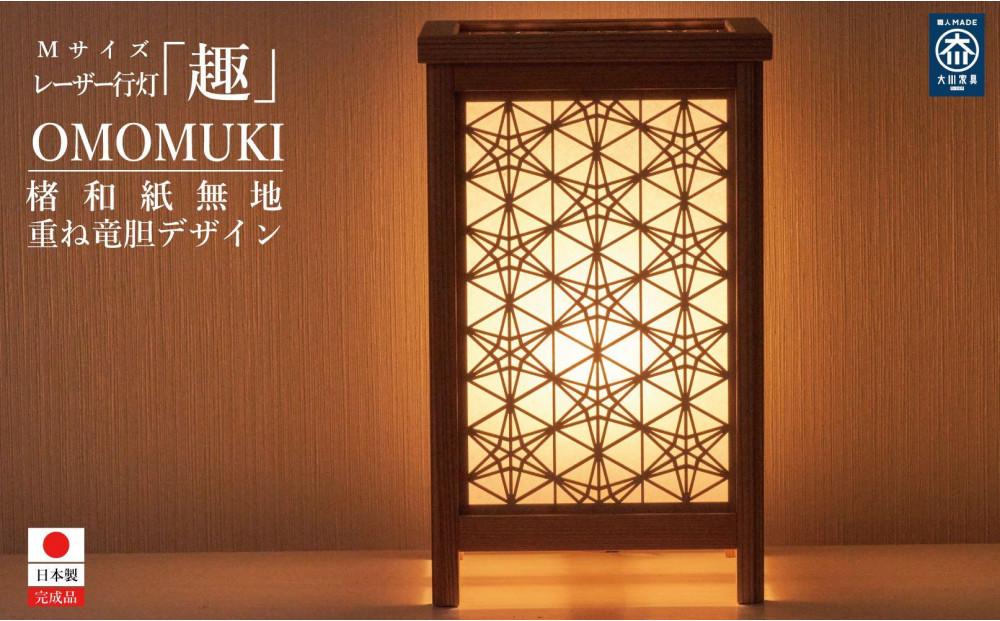 LAD300-302 レーザー角行灯「趣」Mサイズ 重ね竜胆デザイン（和紙貼り）