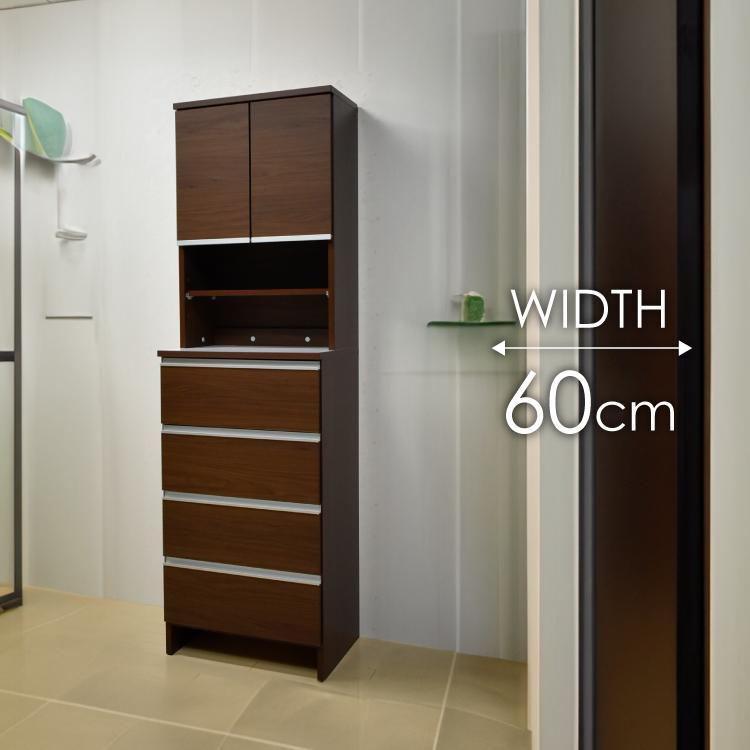 ランドリー収納  【ポケット 60 HI】 ウォールナット