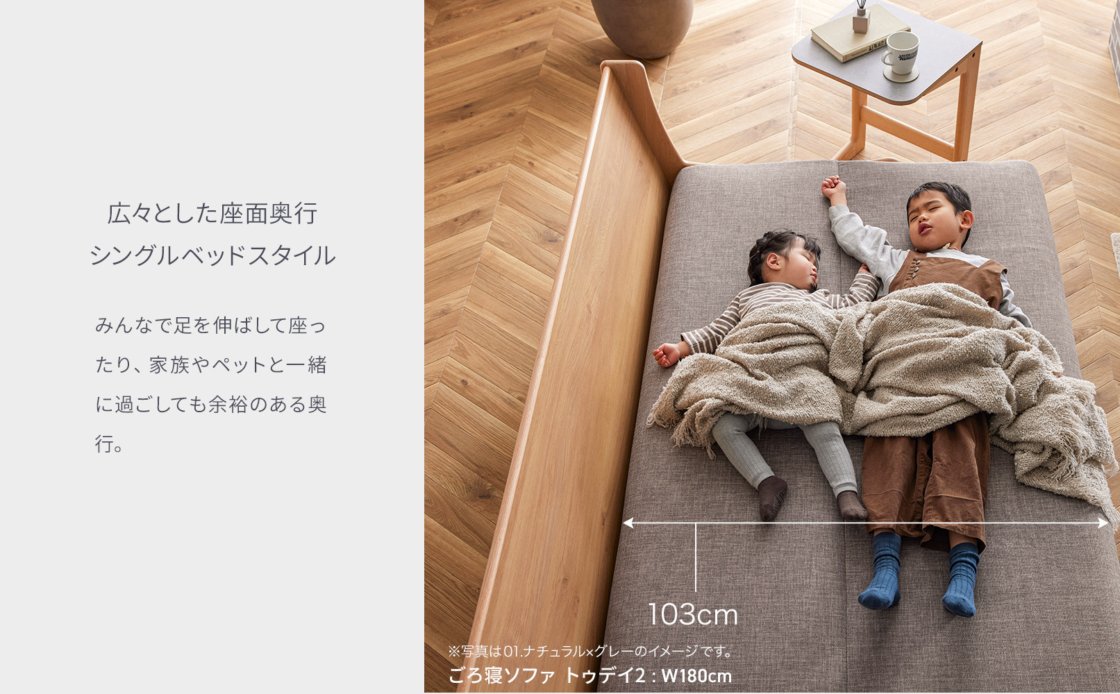 トゥデイ2 ソファベッド 180cm 同色らくらくカバー付き：NA×グレー【モーブル】【大川家具】