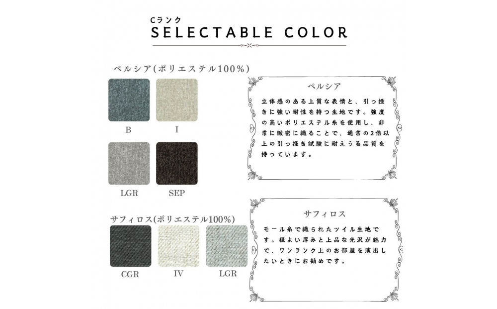 ã鿢±ã»èšçœ®ãPAZIO ãœãã¡ã»ãã 280cmïŒLïŒå·ŠåŽã«ãŠããéžã¹ãã«ã©ãŒïŒCã©ã³ã¯ïŒã»èéšçŽ æ