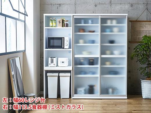 【開梱設置】キッチンボード レンジ台 ポエム 幅60 ホワイト 食器棚 家具