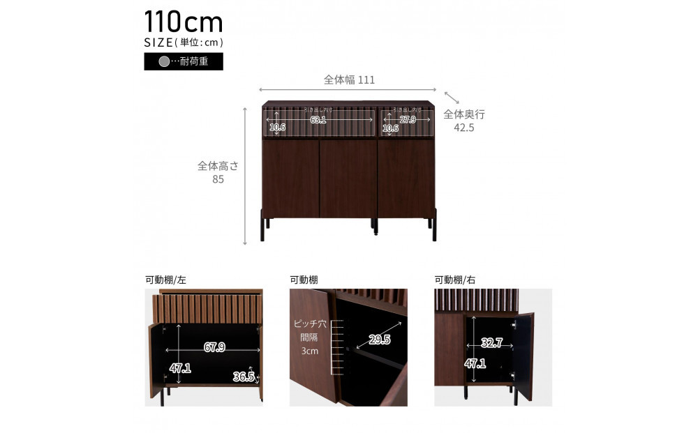 キャビネット 110cm サイドボード ルーク2 ＜ウォールナット＞【モーブル／大川家具】