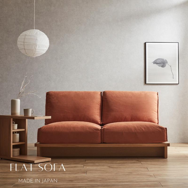 FLAT180ソファ（WO）