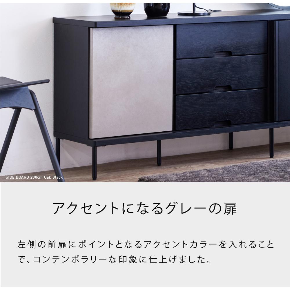 AGUERO アゲロ 180cm サイドボード ＜オークヴィンテージナチュラル＞  【モーブル】【大川家具】