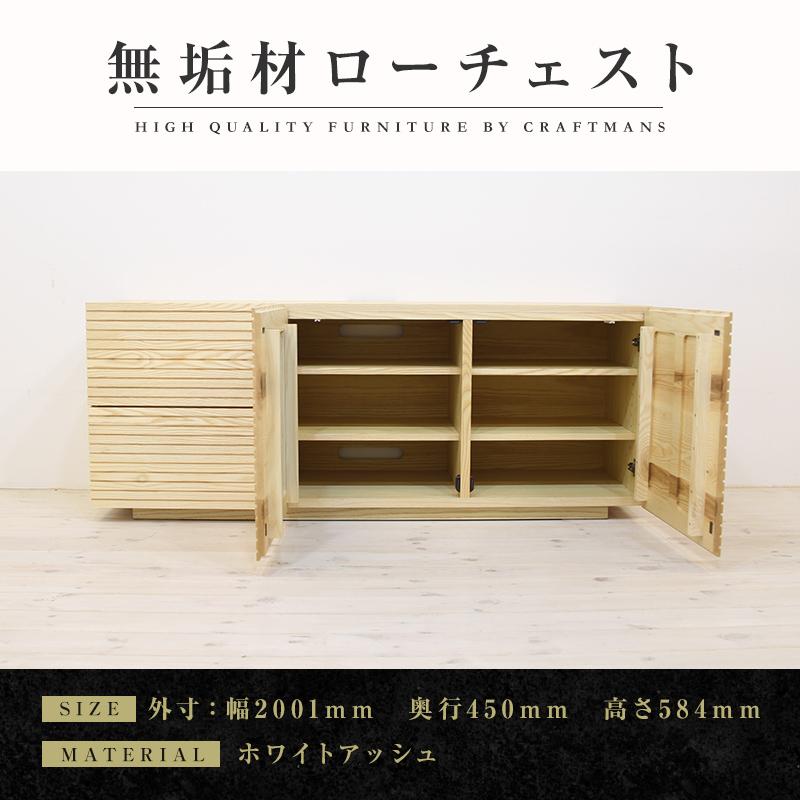 【大川家具】無垢材 ローチェスト チェスト 洋服タンス 収納タンス 整理タンス クローゼット たんす 収納 風雅 幅2000 ホワイトアッシュ Aタイプ 天然木 北欧 国産 完成品【設置付き】