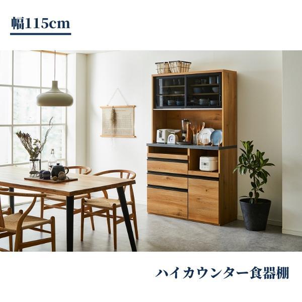 食器棚 幅115cm エスプリ ナチュラル（ナラ柄）