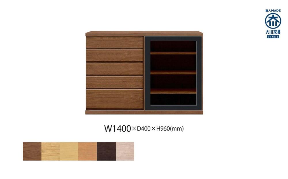 天然木リビング家具アレーグリ(サイドボード)140cm H96【6色】