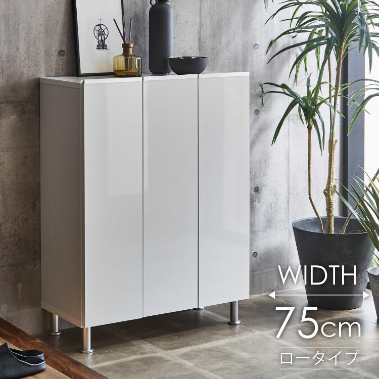 シューズボックス  【リアル 75 LO】 ホワイト つや有