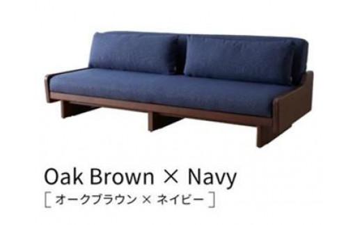 ソファ ソファベッド 幅200 ルイス 200ごろ寝ソファ＜オークブラウン×ネイビー＞【モーブル／大川家具】