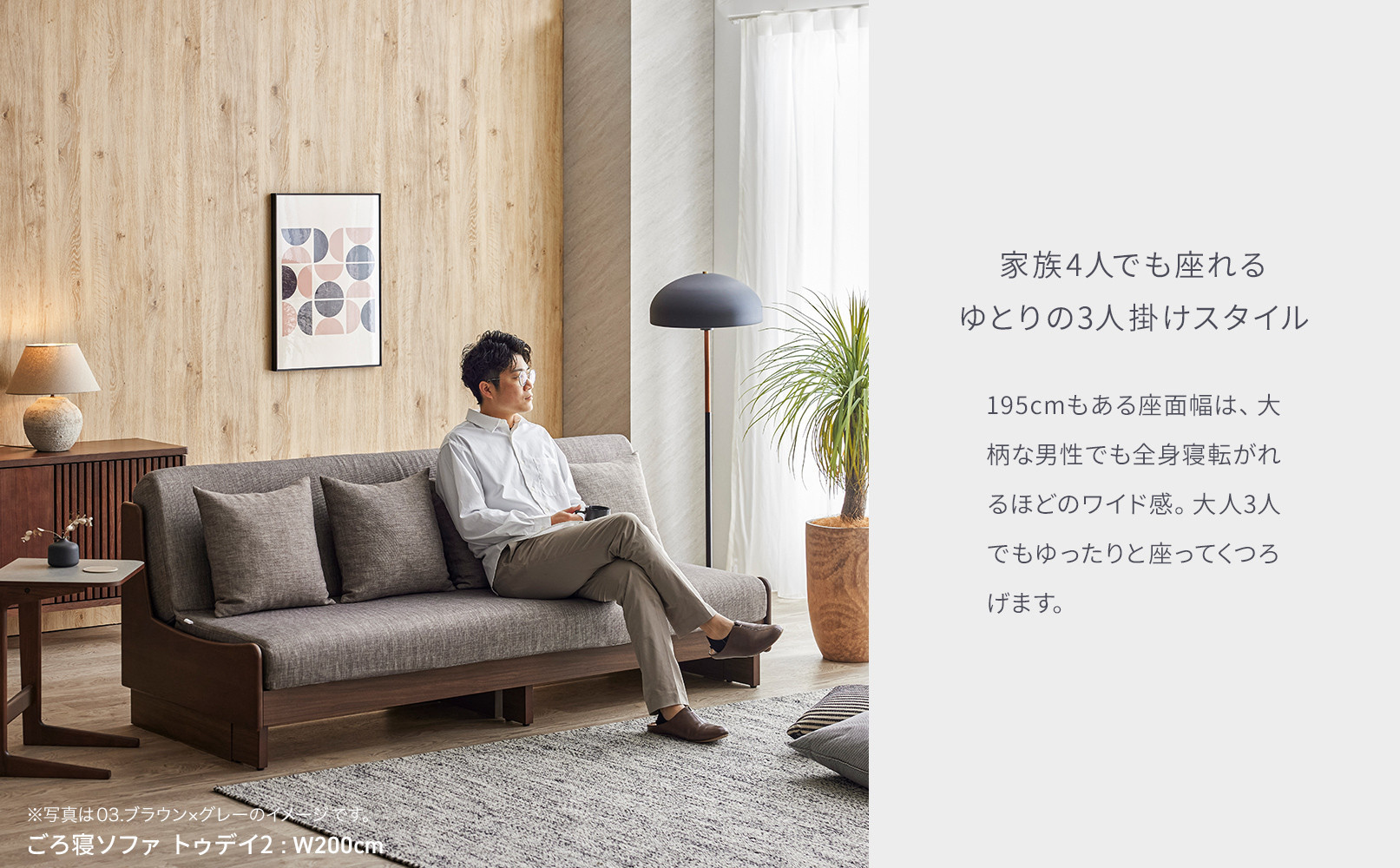 ãœãã¡ ãœãã¡ããã å¹
200 ãã¥ãã€2 200ããå¯ãœãã¡ïŒBRÃã°ã¬ãŒïŒãã¢ãŒãã«ãã倧å·å®¶å
·ã