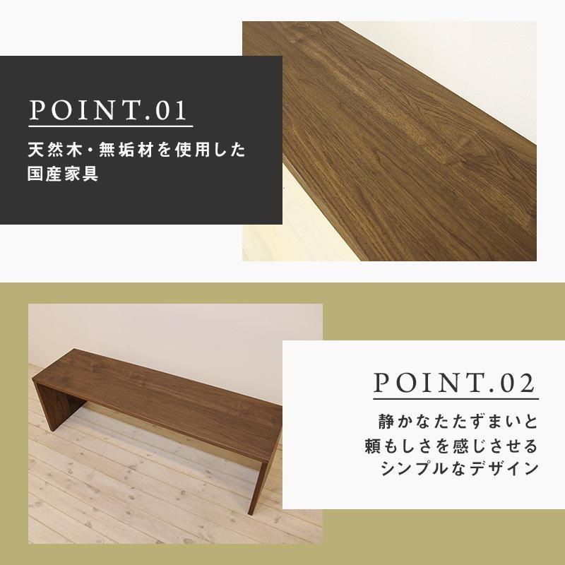 【大川家具】無垢材　ベンチ　ダイニングベンチ　チェア　ダイニングチェア　凛　type2　幅1600　ウォールナット　2人掛け　3人掛け　天然木　国産　日本製　無垢材　完成品　組み立て不要　高級感