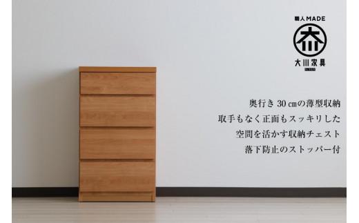 【洗面所などの限られた空間に便利】薄型チェスト 45cm幅4段 (ナチュラル木目)