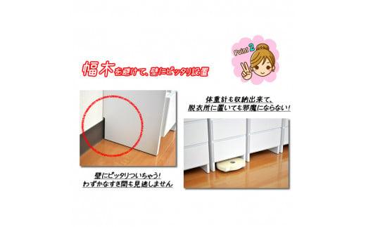 ãæŽé¢æãªã©ã®éããã空éã«äŸ¿å©ã ã©ã³ããªãŒåçŽãã¬ãã¢(35cmå¹
ïŒ