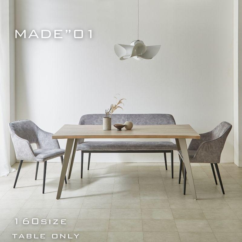 【MADE”01 】160ダイニングテーブル (TSY10038K)