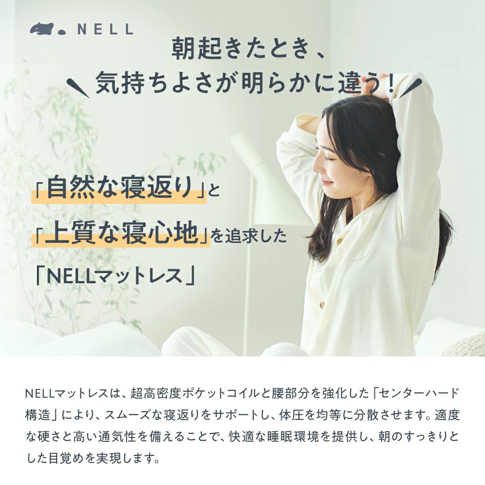 【ふるさと納税】【SNSで話題】NELL マットレス ネルマットレス ＜ダブル＞ 極厚 21cm ポケットコイル 高反発 【翌月10日前後発送】