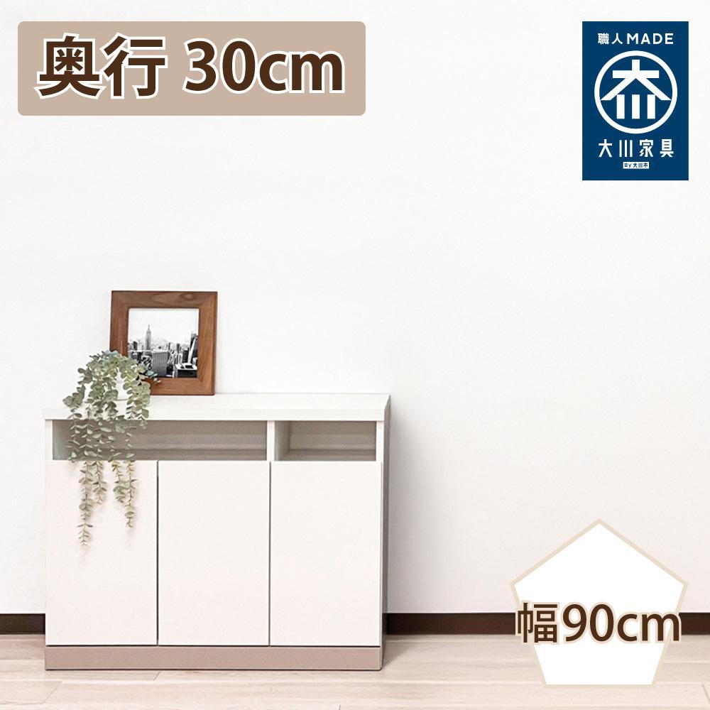 奥行30cm 国産 完成品 キャビネット テレビ台 ハイタイプ セリー 幅90cm アイボリー