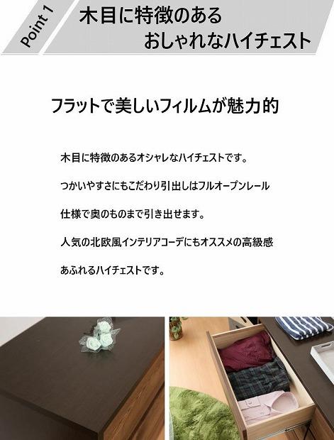 ハイチェスト 幅80cm タンス 衣類収納 引出し収納 5段 ハイタイプ 木製家具 ブラウン