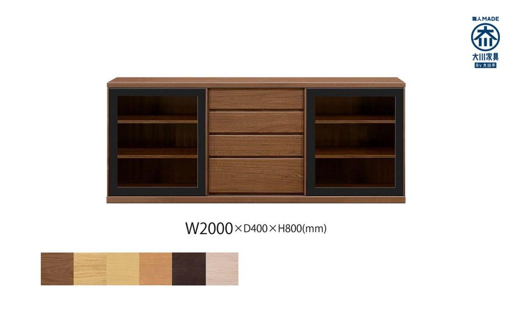 天然木リビング家具アレーグリ(サイドボード)200cm  H80【6色】