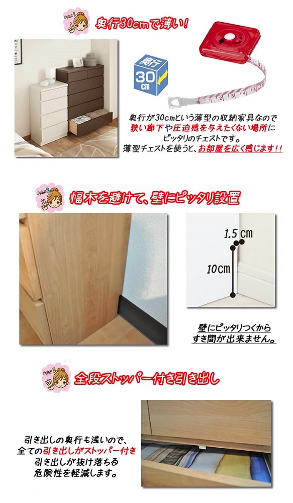 【洗面所などの限られた空間に便利】薄型チェスト 75cm幅2段 (ナチュラル木目)