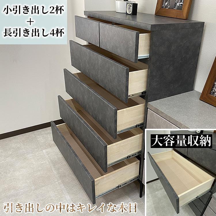 チェスト タンス 収納 幅80.2cm 奥行39.7cm×高さ121.2cm  5段 （Whale-ホエール-）（グレー）