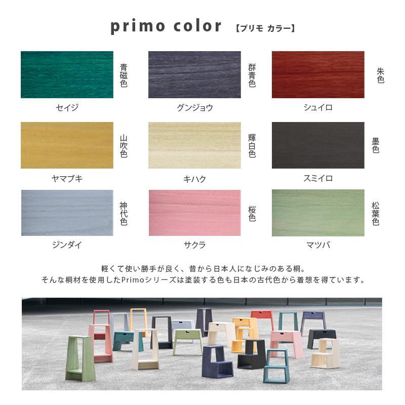 【PRIMO スタンドスツール サクラ】★創業明治40年老舗「境木工」