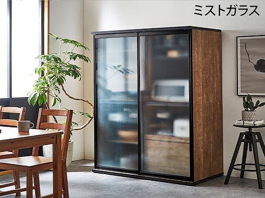 【開梱設置】引き戸 食器棚 レンジボード ポエム 幅133.5 （ミスト・クリア・スモークガラス／レディオーク）キッチン収納 大川家具 家具