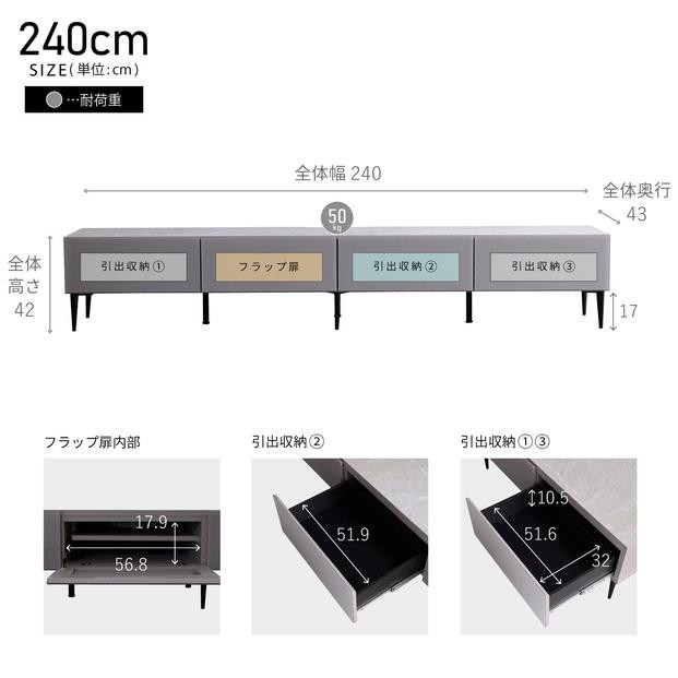テレビボード 幅240cm ローボード テレビ台 リスボン グラスグレー(GGY)×マーブルホワイト【モーブル】【大川家具】