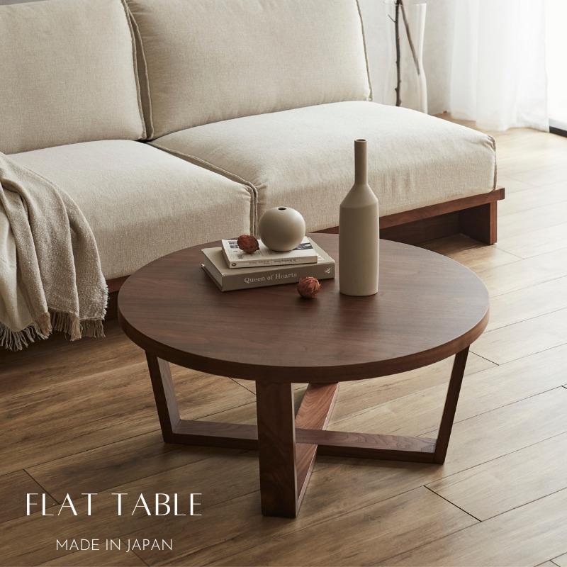 FLAT 80丸テーブル（WN）