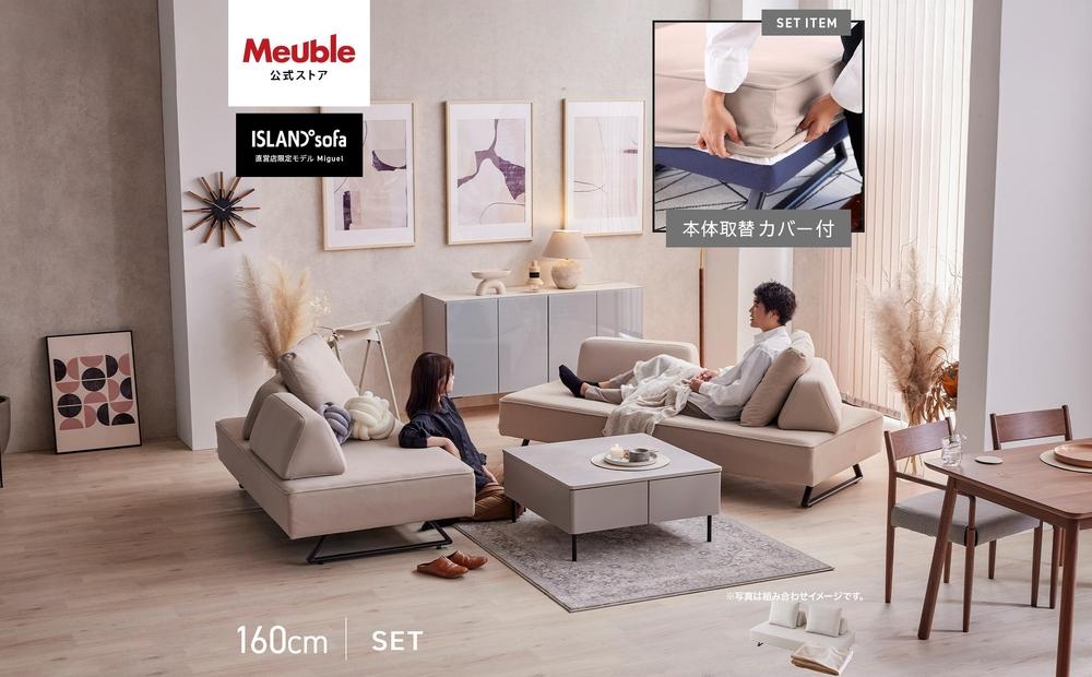 ãæ¬äœåæ¿ã«ããŒ(åè²)ã»ããã ãã²ã« ãœãã¡ 160cm 3人æã ã¹ã¢ãŒã¯ã¢ã€ããªãŒãã¢ãŒãã«ãã倧å·å®¶å
·ã