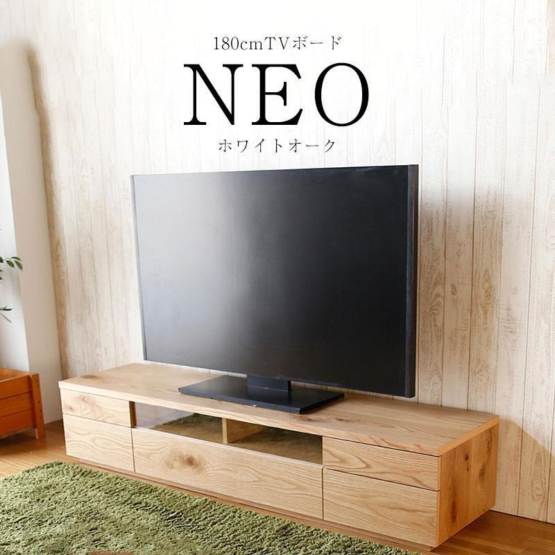 日本の職人の細かな技が魅せる ネオ180TVボード【ホワイトオーク】