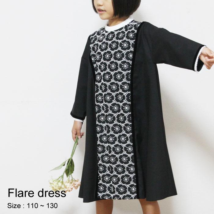 子供用フレアドレス【120サイズ】