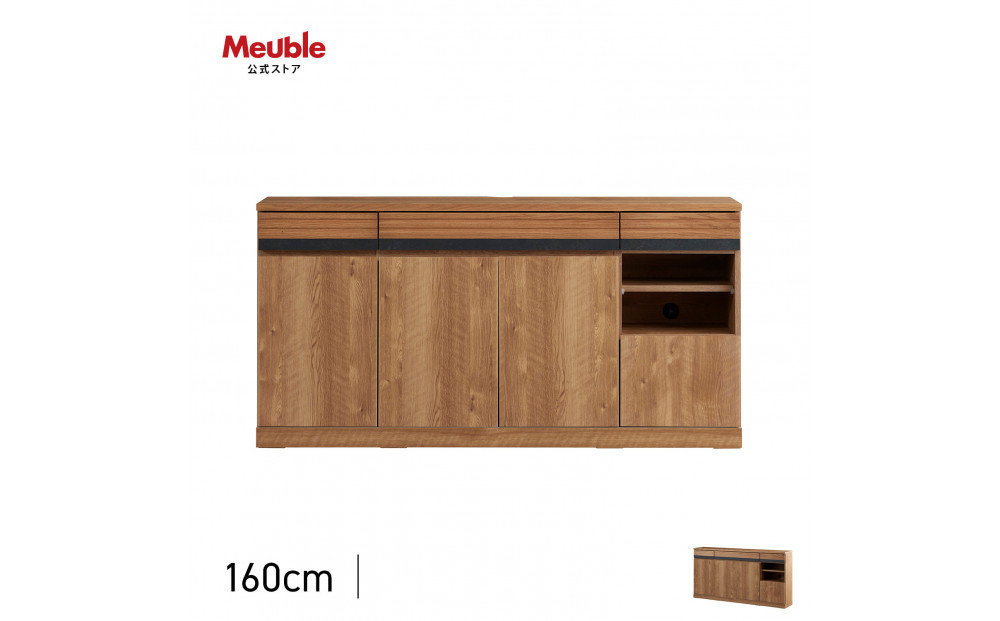 サイドボード 160cm シーン オークヴィンテージナチュラル 【モーブル／大川家具】