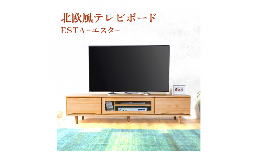 ESTA テレビボード 幅180cm ヒノキ