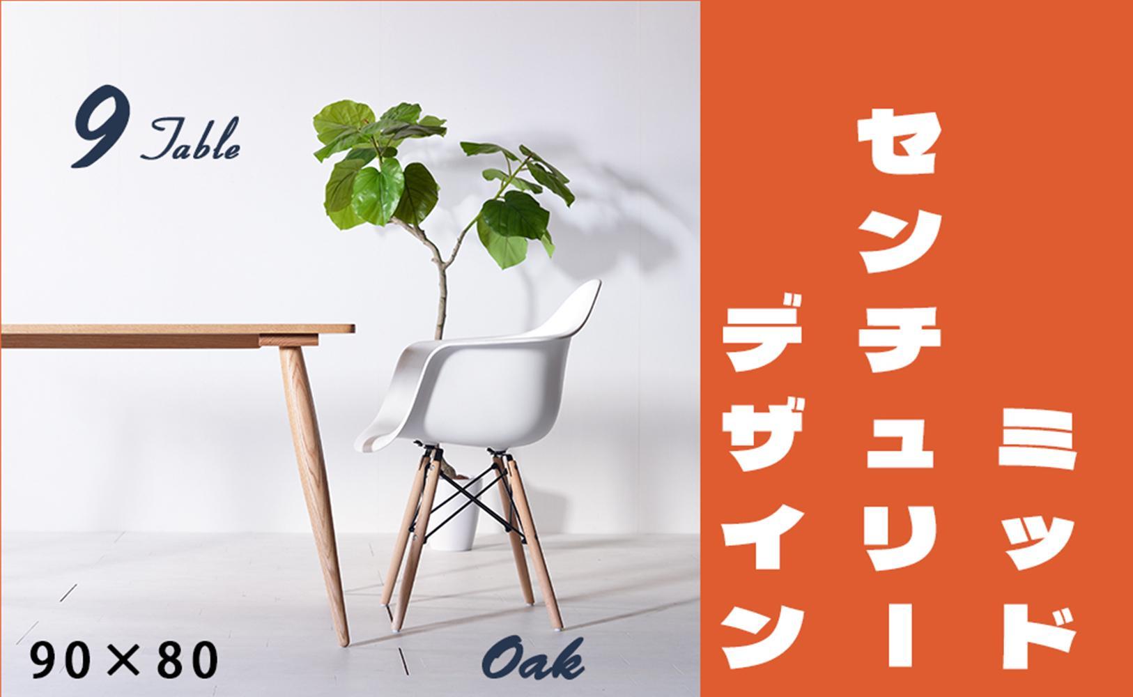 ã忬§ãã¶ã€ã³ããã€ã³ããŒãã« 90 ãªãŒã¯ ç¡å¢æ åœç£ ãããã»ã³ãã¥ãªãŒ ãã€ãã³ã°ããŒã㫠倧å·å®¶å
·