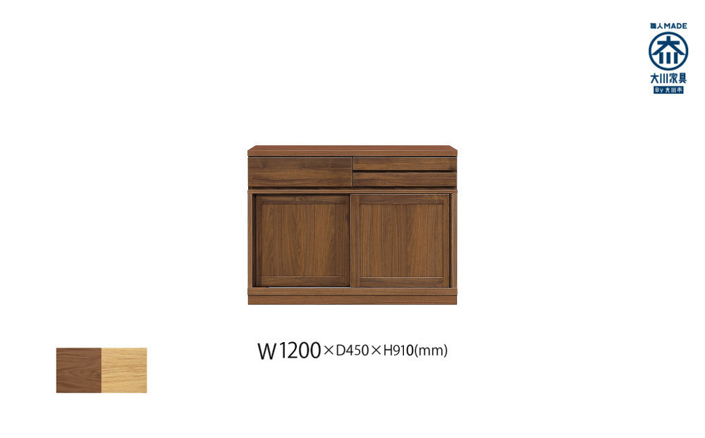 無垢リビング家具エリア2(キャビネット・カウンターボード・食器棚)120cm【2色】