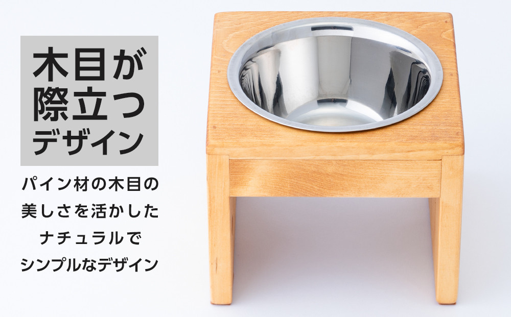 ペット用 フードボウル シングル 中型犬向き 食器台 ( 縦横19cm × 高さ15cm ) 無地