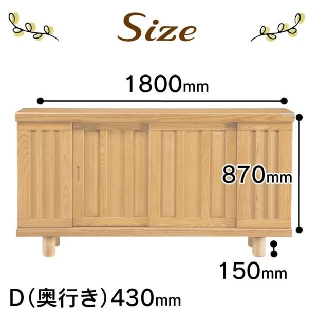 大川家具　シューズボックス　和光1800L　幅180cm  靴箱 収納