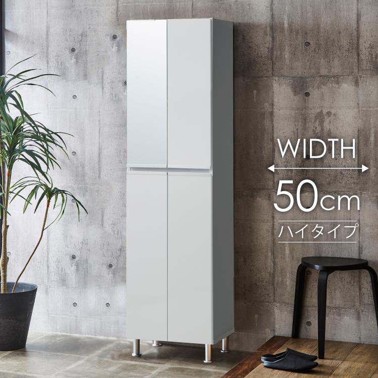 シューズボックス  【リアル 50 HI】 ホワイト つや有