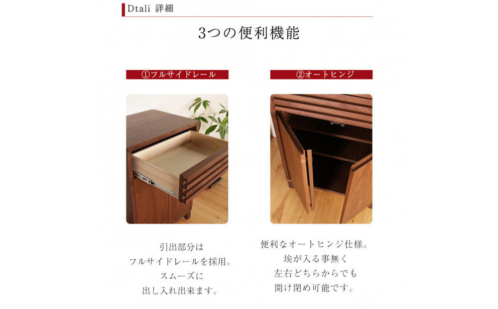 ALMA サイドボード 幅62cm