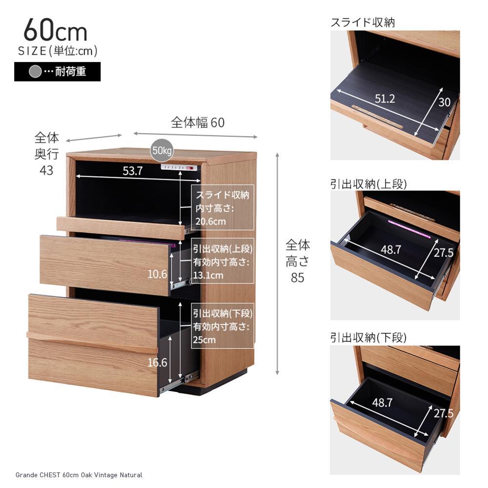 Grande グランデ チェスト 幅60cm リビング収納 ＜ウォールナット＞【モーブル】【大川家具】