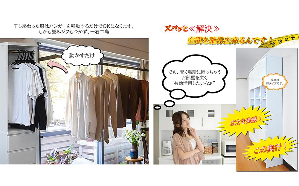 ランドリー収納 薄型 ランドリーラック ラク家事 収納（幅30cmレノアリセット）ハンガー収納 スリム 国産 完成品 ランドリーチェスト 洗面所 収納