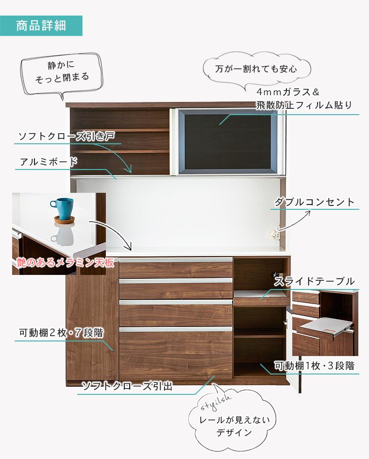 （ウォールナット）【開梱設置】 ルピナス キッチンボード 幅150cm レンジ台 大川家具 食器棚 キッチン収納 ダイニングボード