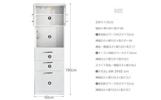 食器棚 トスティ 鏡面ホワイト 幅60cm オープンダイニングボード
