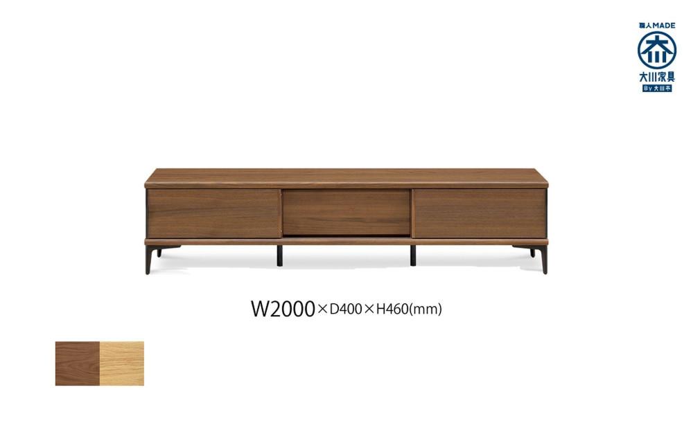 天然木リビング家具リブロ(ローボード・テレビ台・TVボード)200cm  H46【2色】